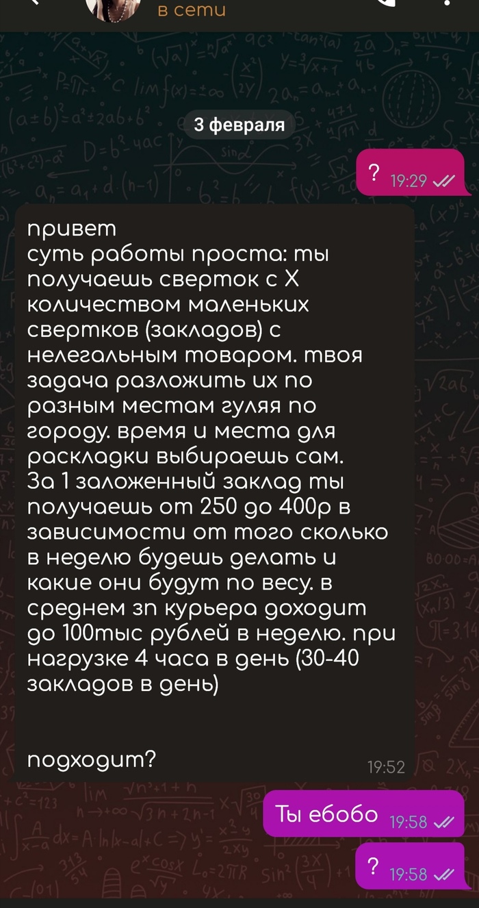 Рабочий кракен
