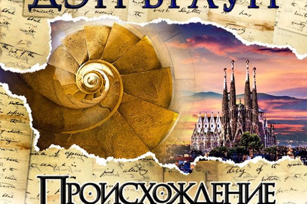 Взломали аккаунт кракен