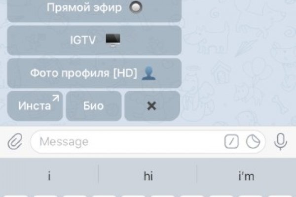 Взломали аккаунт кракен