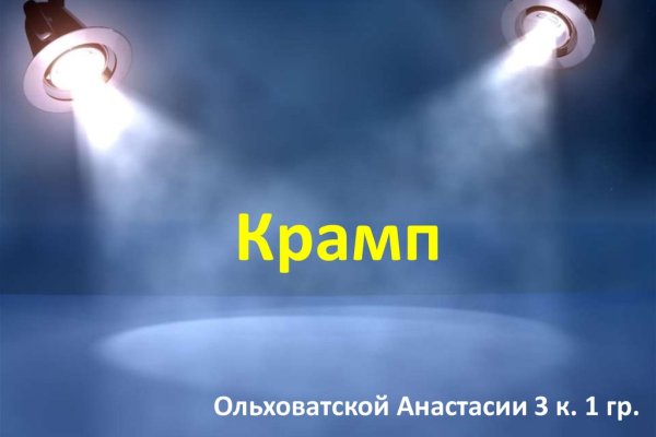 Даркнет ссылка