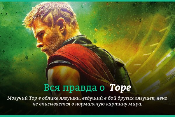 Кракен 16 at