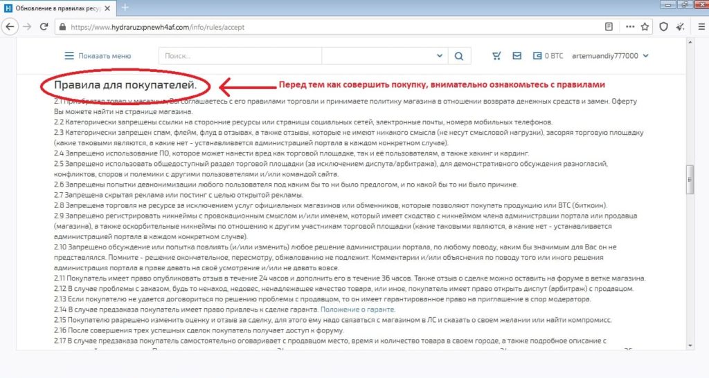 Кракена точка нет
