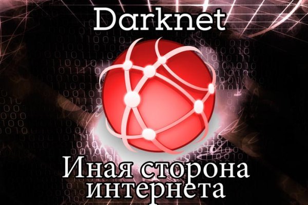 Линк кракена