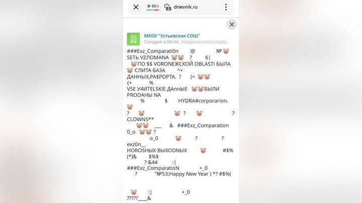 Гидра в даркнете